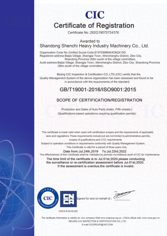 山東神馳重工機械有限公司順利通過ISO 9001質量體系認證?！?>
	    							</p>
	    							<p class=